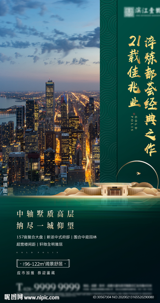地产 网络系列单图