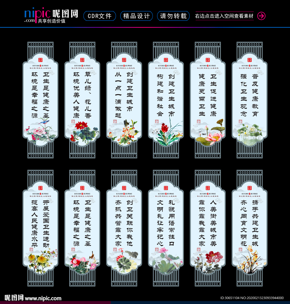 创卫宣传