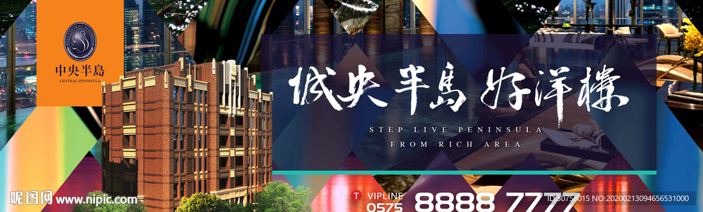 房地产洋房开盘户外