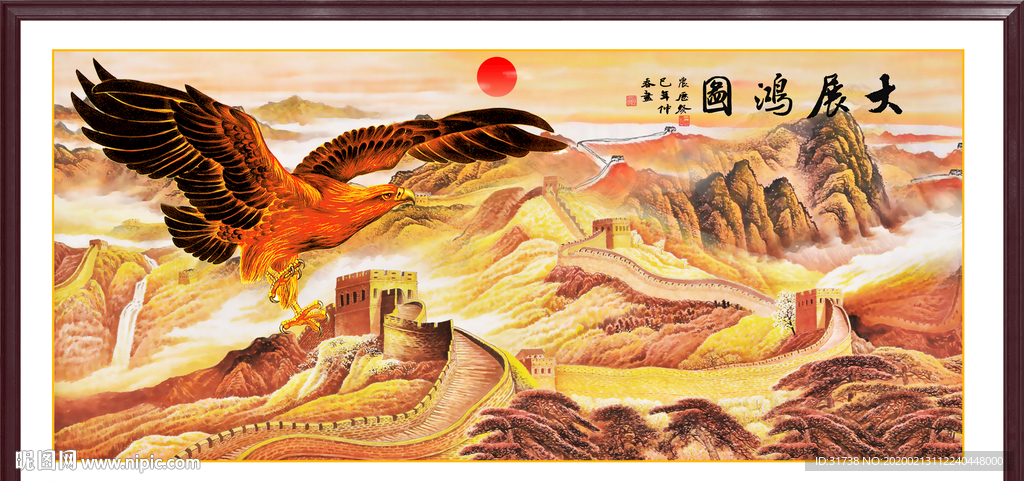 大展宏图