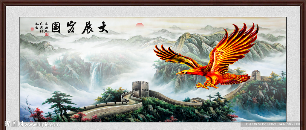 大展鸿图