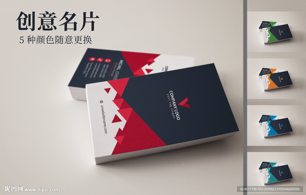 高端创意商业名片