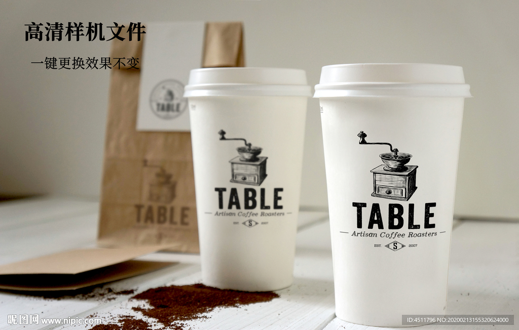 咖啡品牌样机