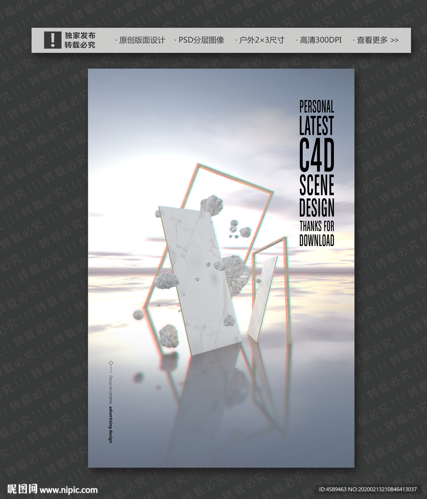 瓷砖广告之方框