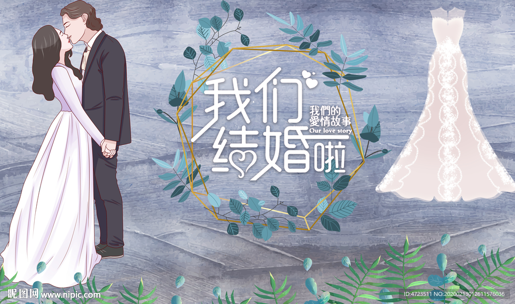 婚纱背景墙