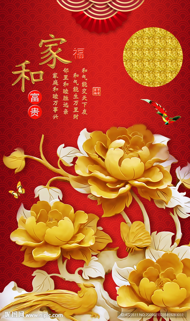 荷花玄关