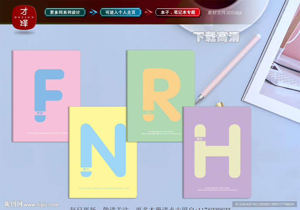 本子