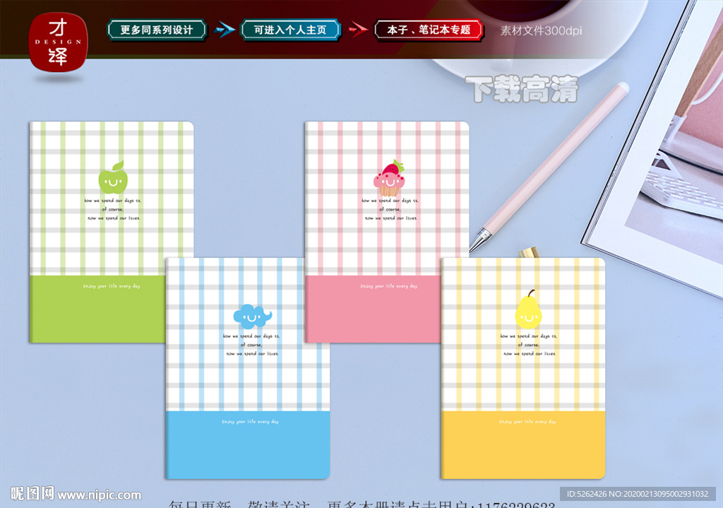 本子