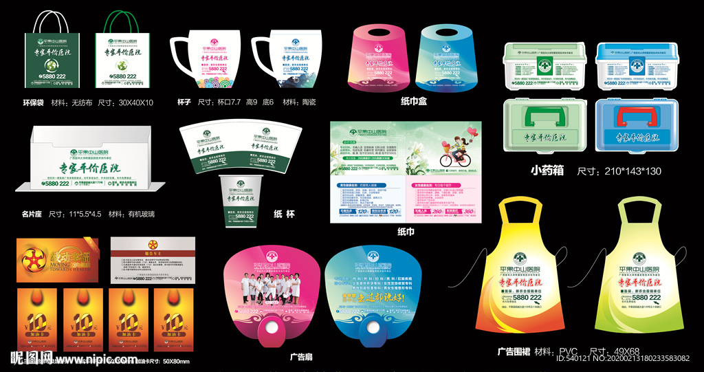 医院小广告 环保袋  杯子
