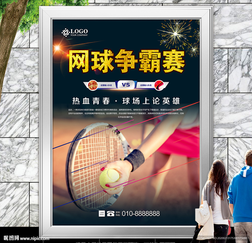 网球公开赛灯箱海报展板展架单页