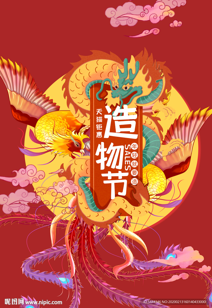 国潮