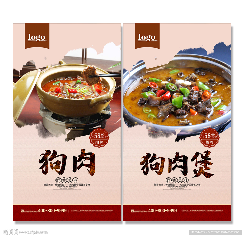 狗肉