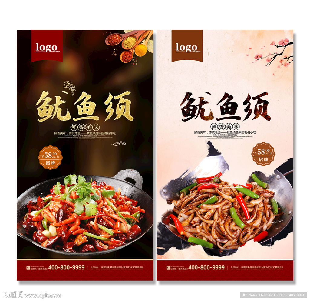 干锅鱿鱼须
