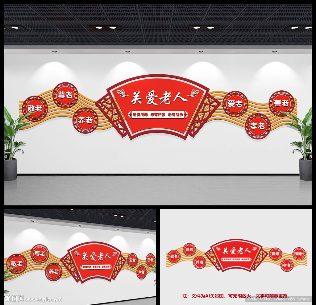 敬老院养老院文化墙