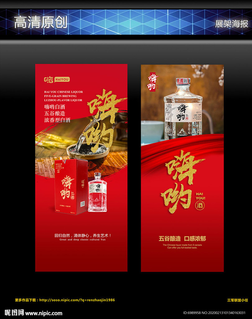 嗨哟