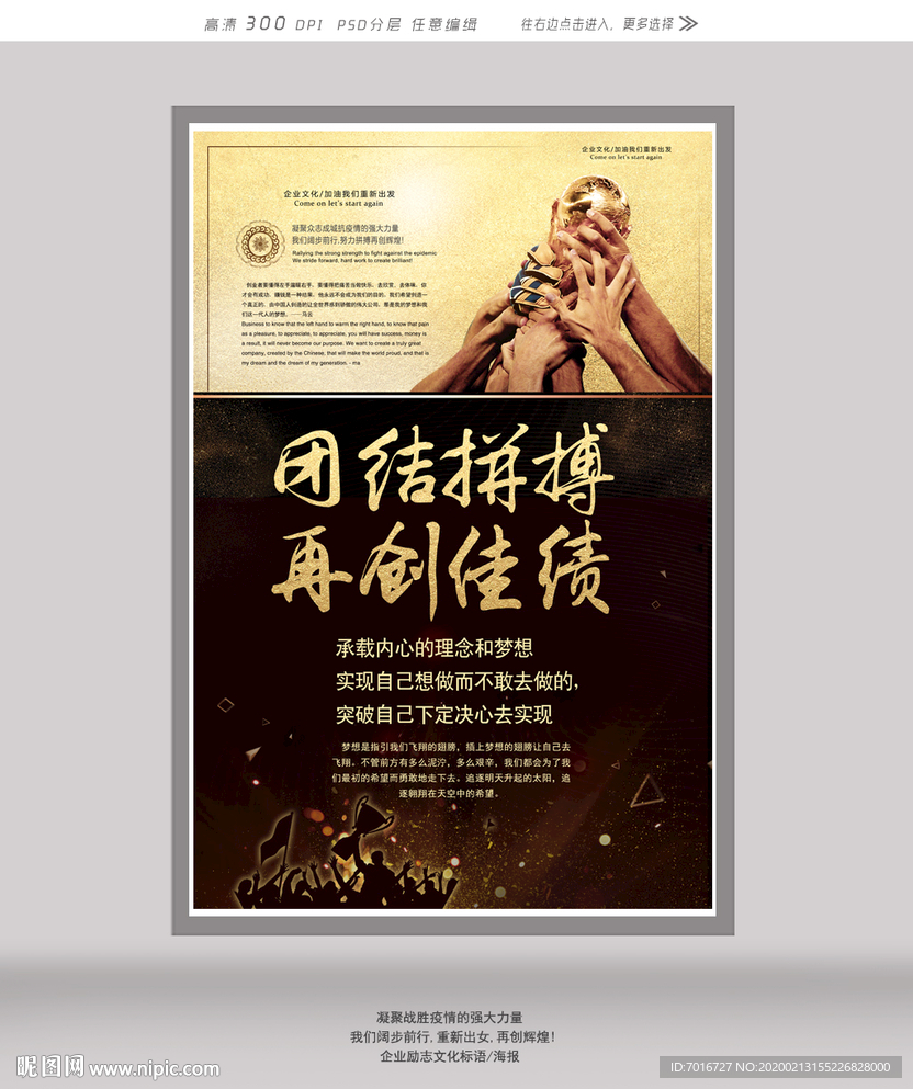 公司标语海报设计