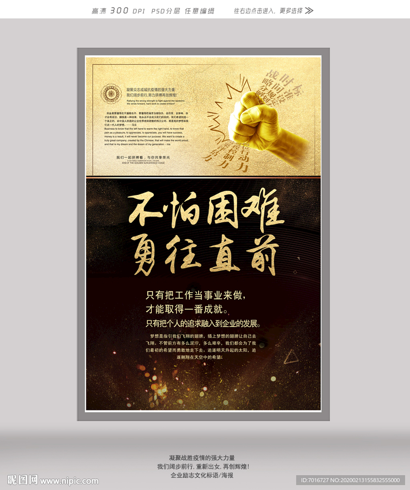 高档企业文化海报