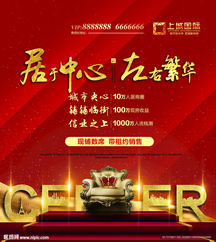 商业地产