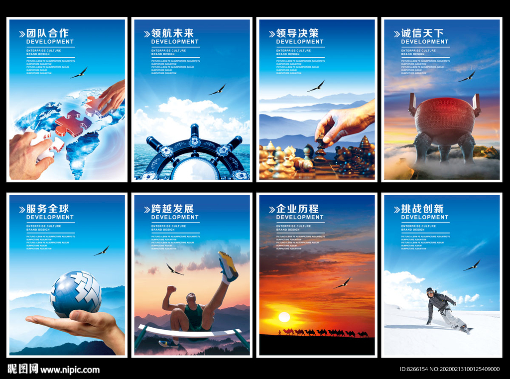 企业文化挂画