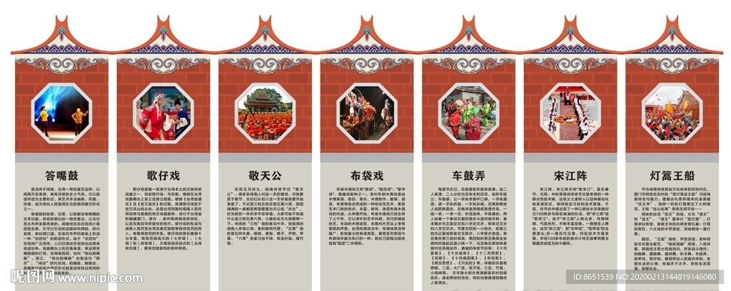 展板 学校展板 文化展板