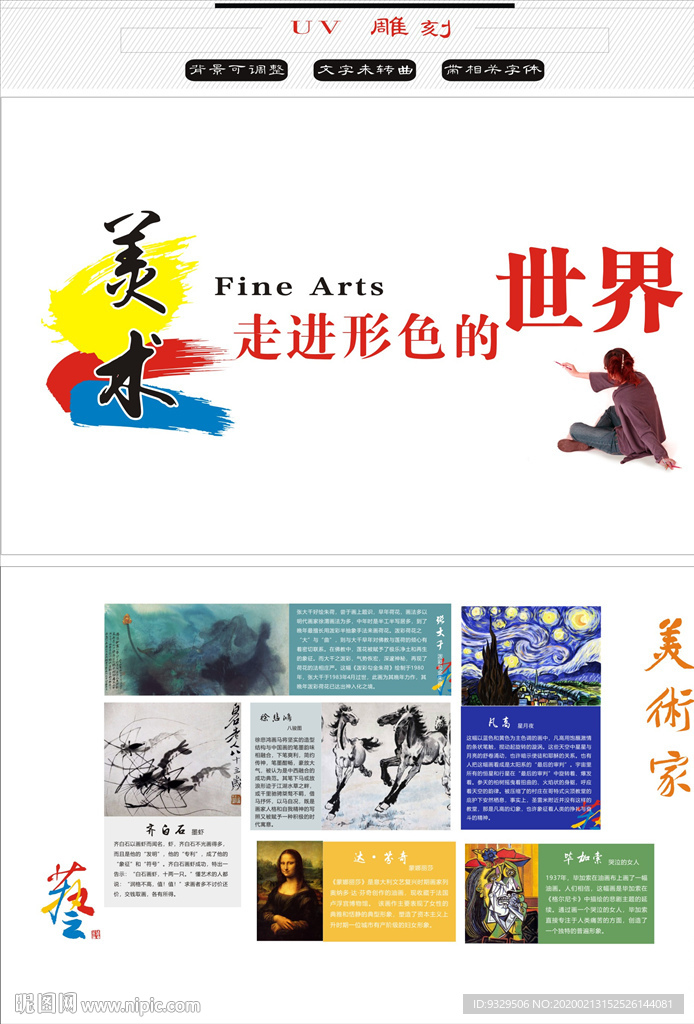 美育校园文化