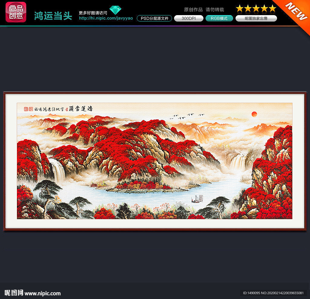 鸿运当头