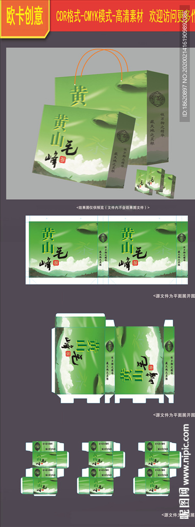 茶叶包装