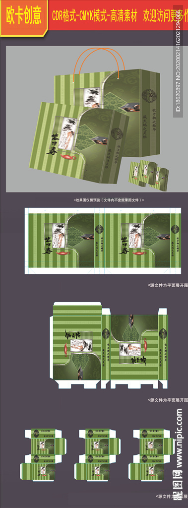 茶叶包装