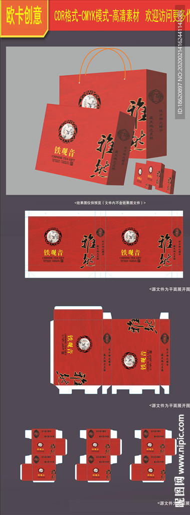 茶叶包装