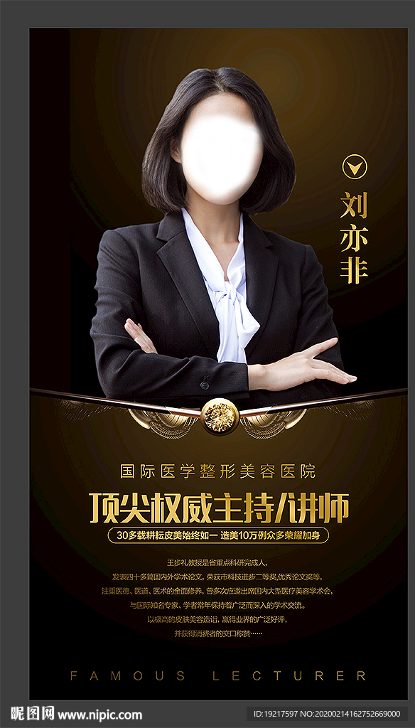 个人简历