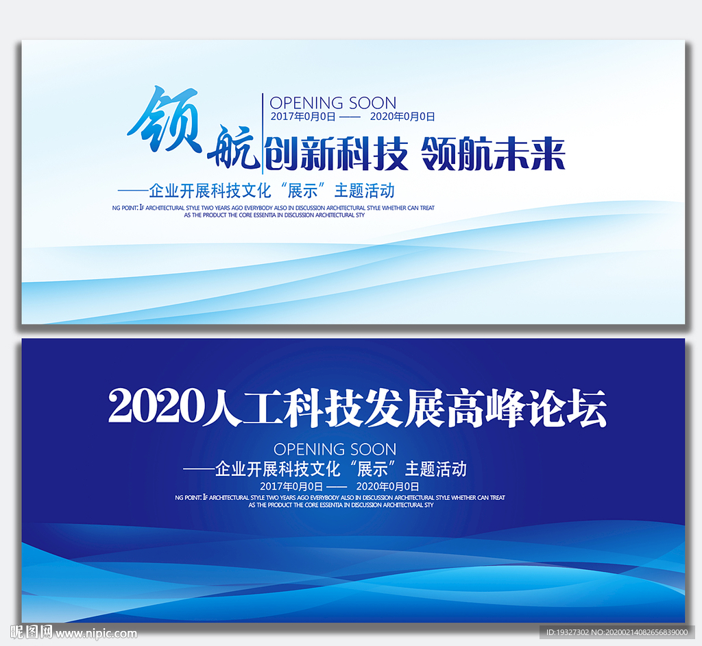 企业会议背景