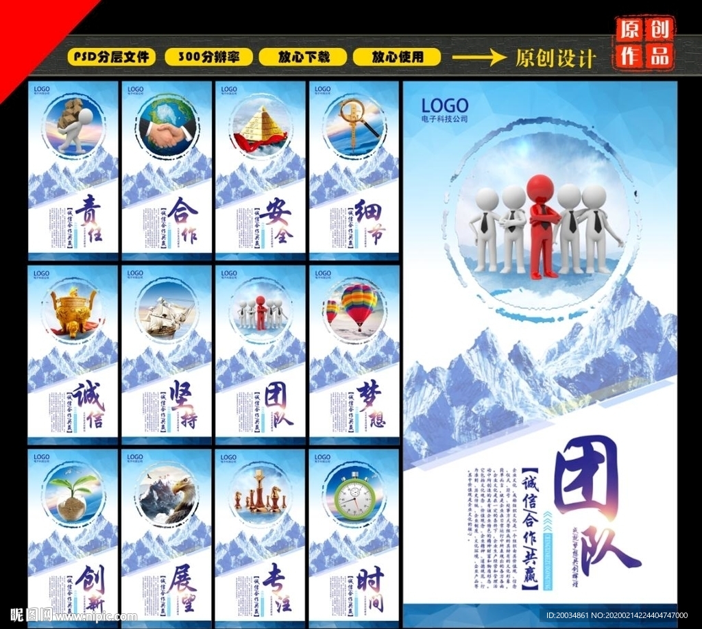 企业文化
