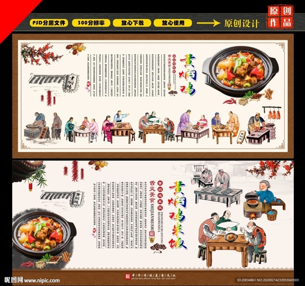 黄焖鸡