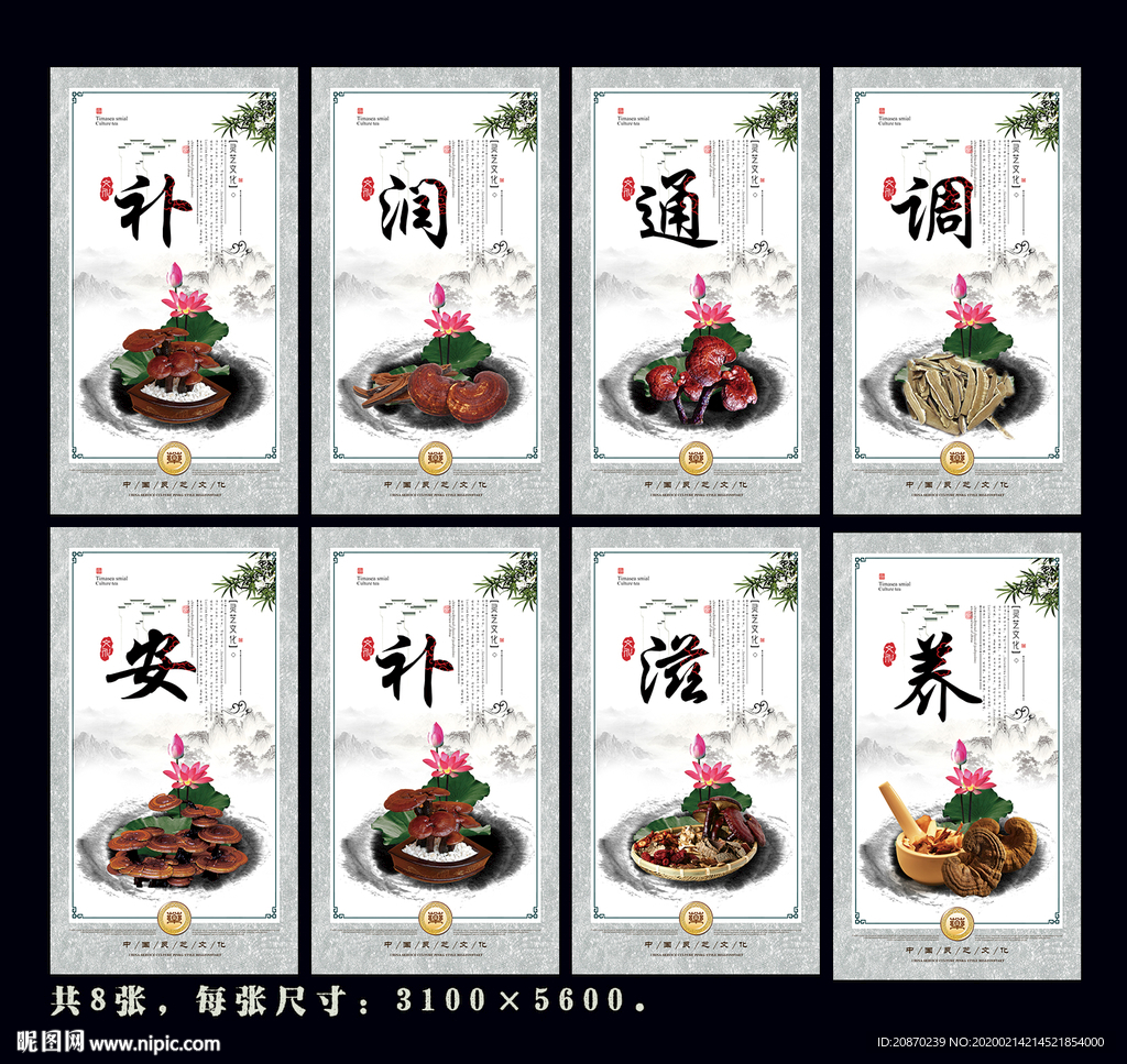 灵芝
