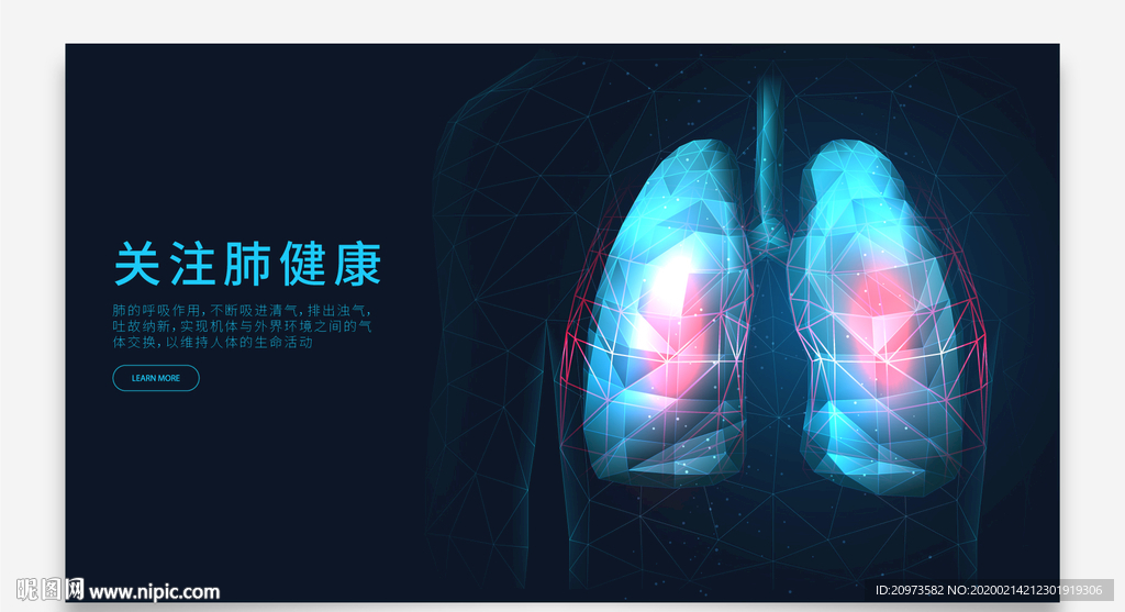 关注肺健康矢量海报