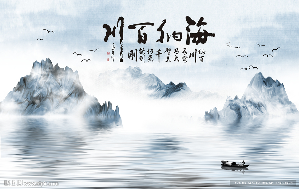 海纳百川新中式抽象山水
