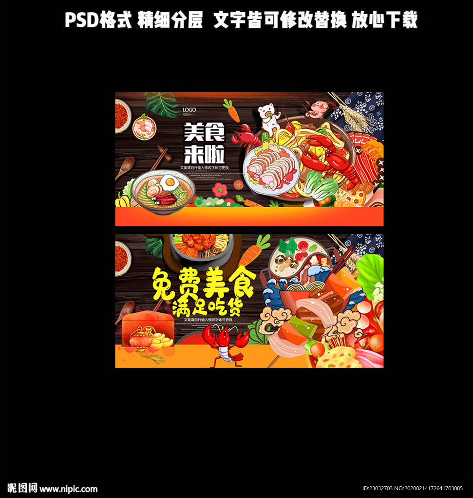 美食