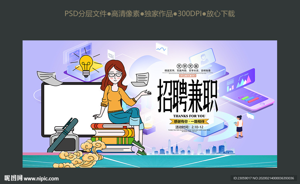 招聘 文员 文案