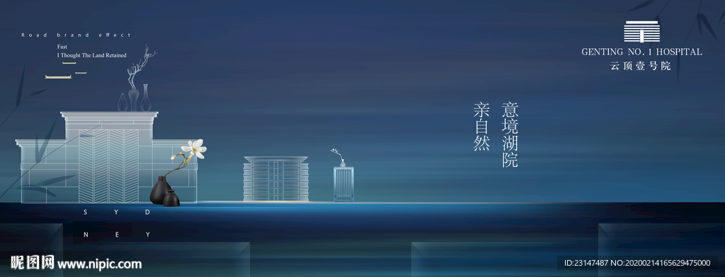 高端地产广告