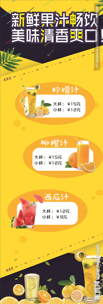 水果展架