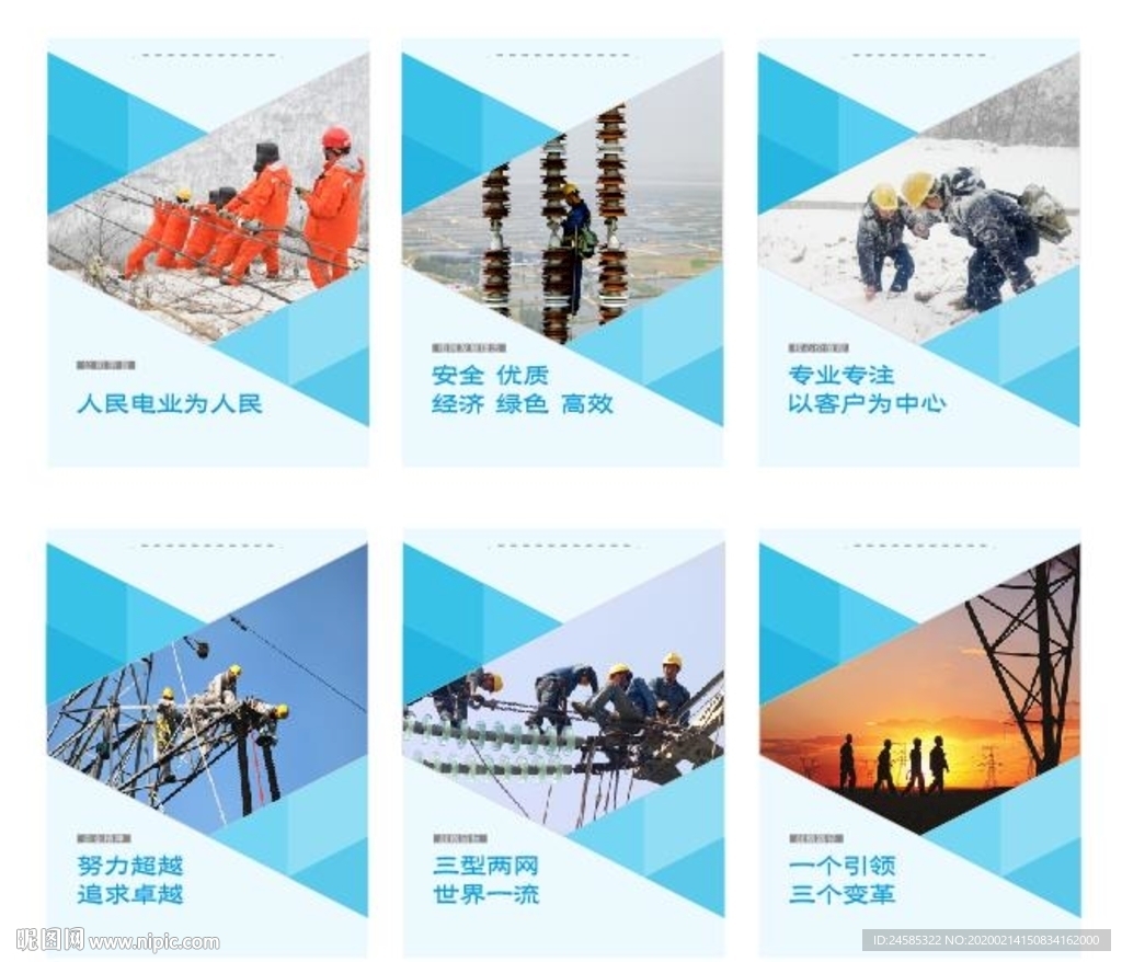 电网展板 走廊展板