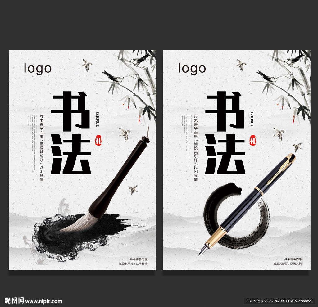 书法