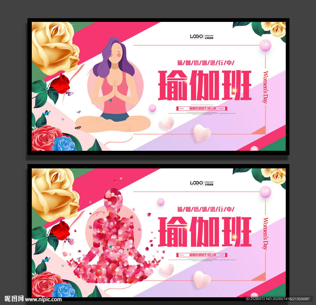 瑜伽