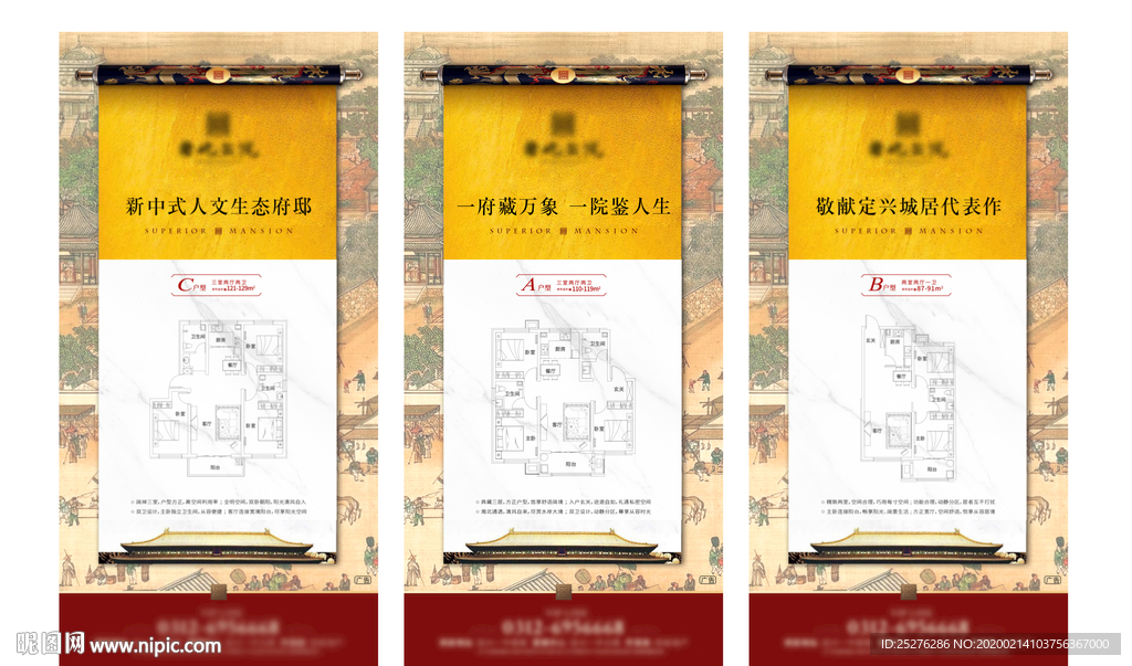 户型刷屏