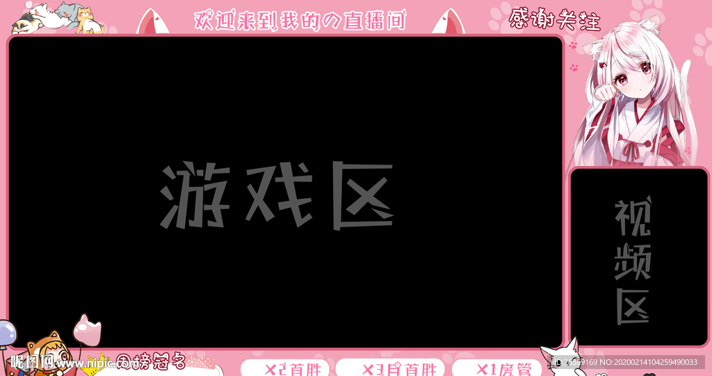 直播边框设计 游戏边框 背景图