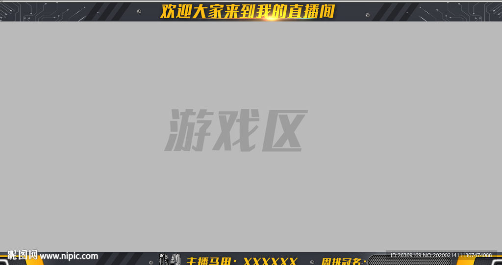 直播边框设计 游戏边框 背景图