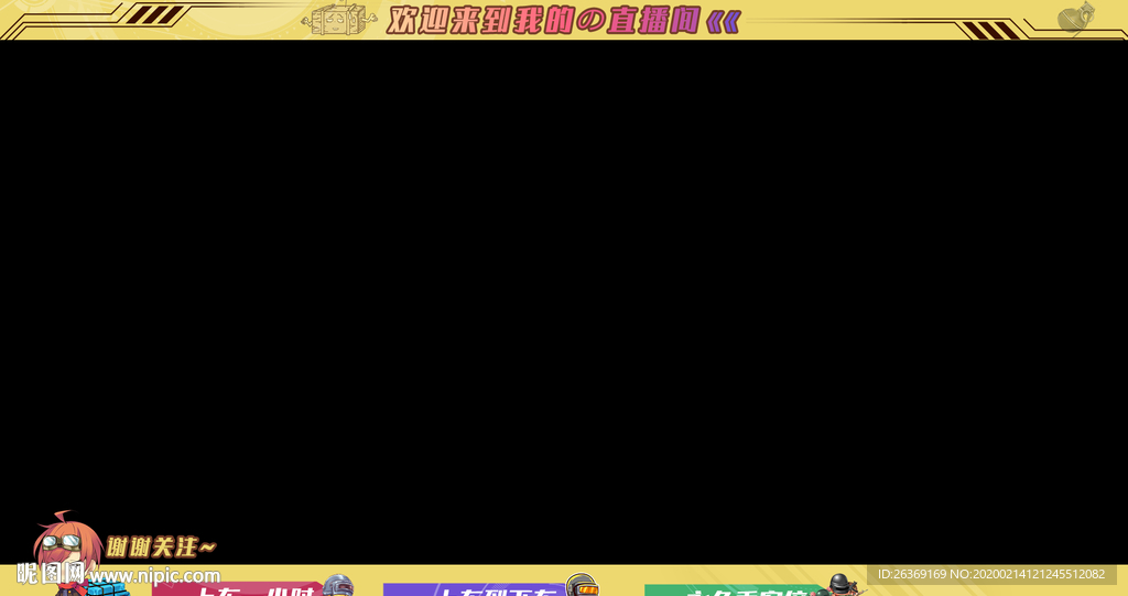 直播边框设计 游戏边框 背景图