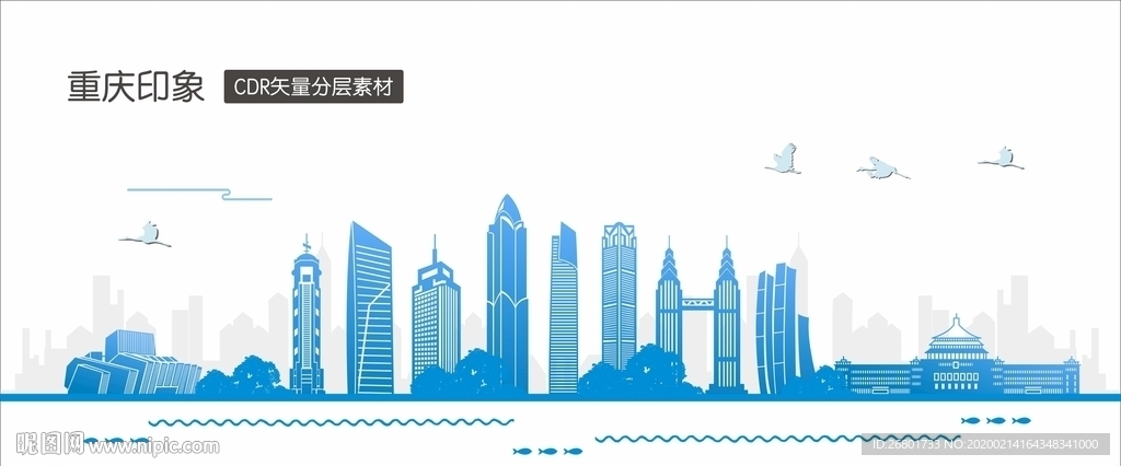 重庆