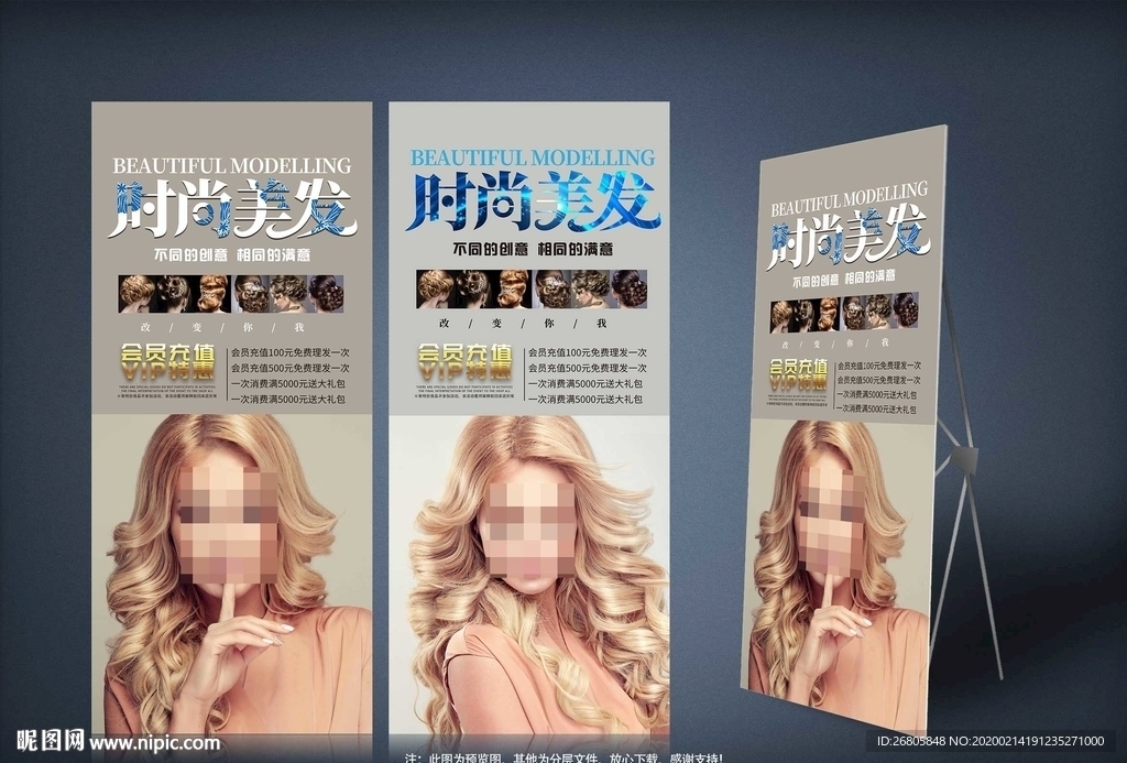 美发展架