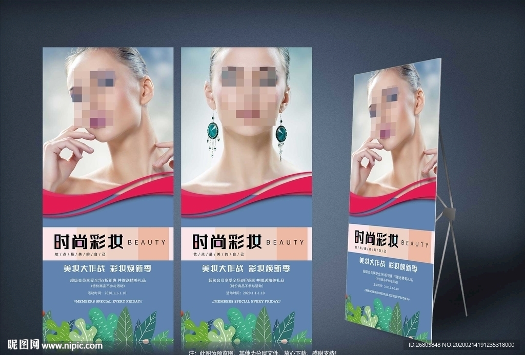 彩妆展架